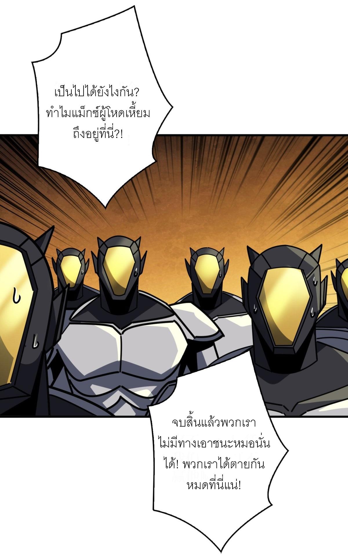 King Account at the Start ตอนที่ 477 แปลไทยแปลไทย รูปที่ 32