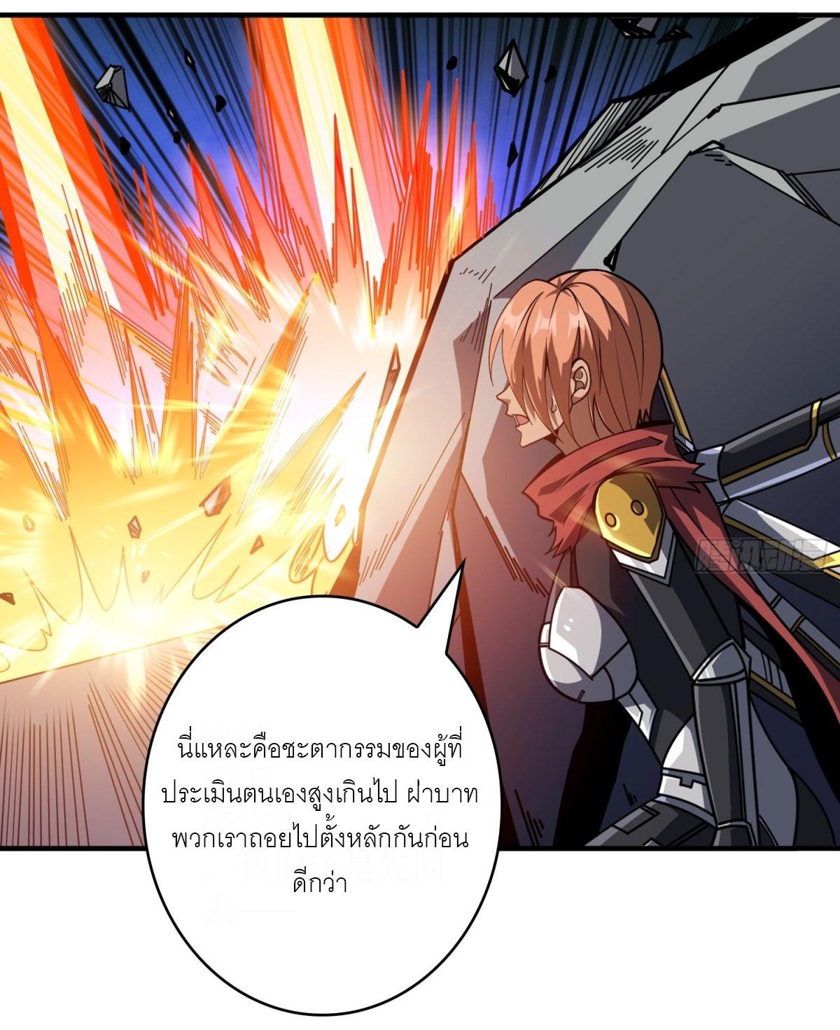 King Account at the Start ตอนที่ 477 แปลไทยแปลไทย รูปที่ 5