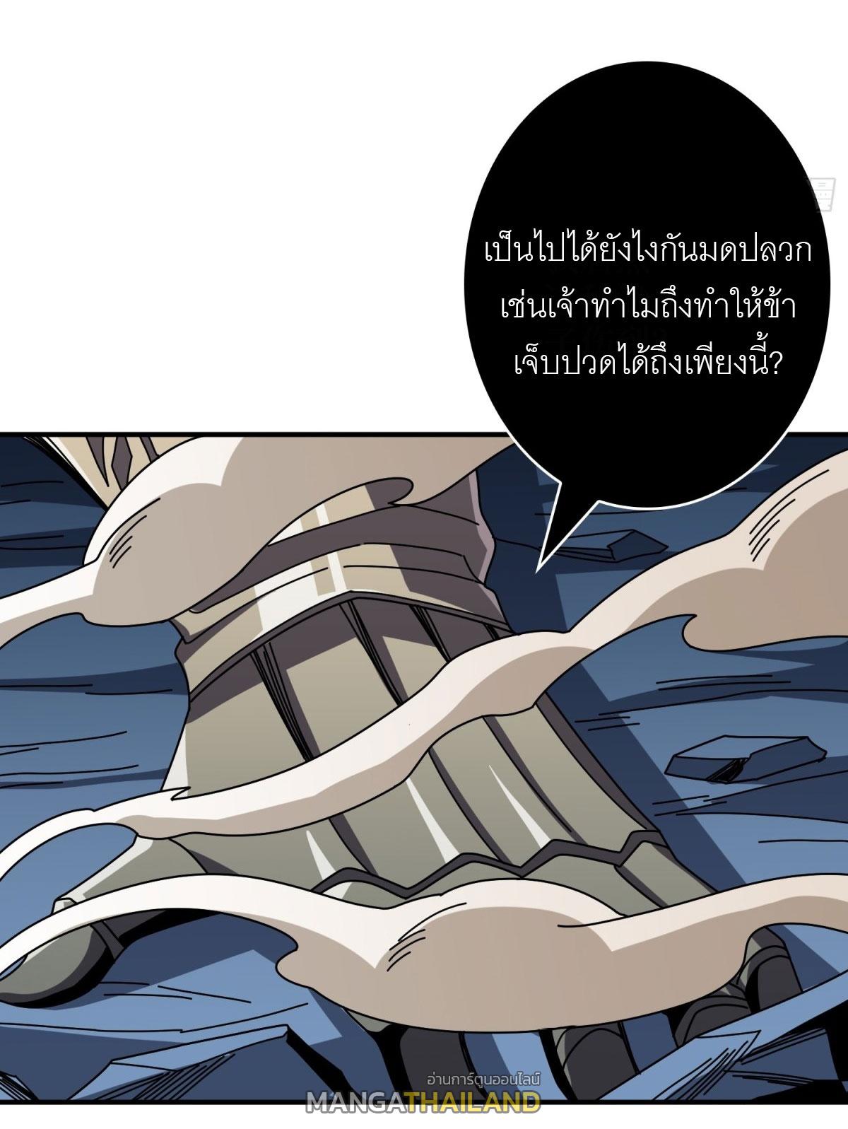 King Account at the Start ตอนที่ 478 แปลไทยแปลไทย รูปที่ 10