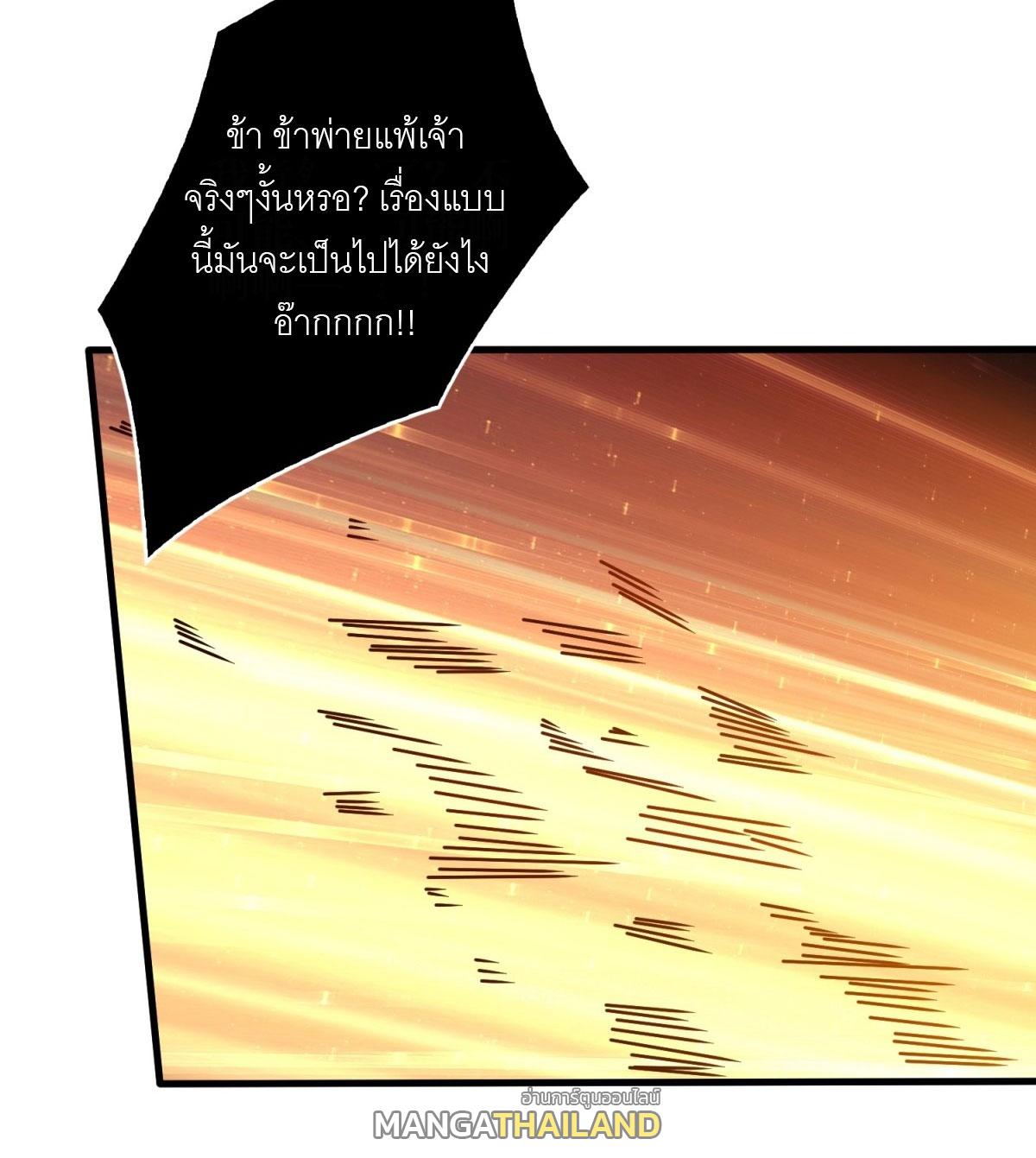 King Account at the Start ตอนที่ 478 แปลไทยแปลไทย รูปที่ 23