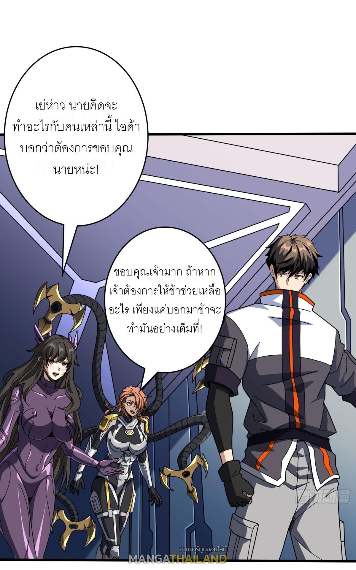 King Account at the Start ตอนที่ 478 แปลไทยแปลไทย รูปที่ 30