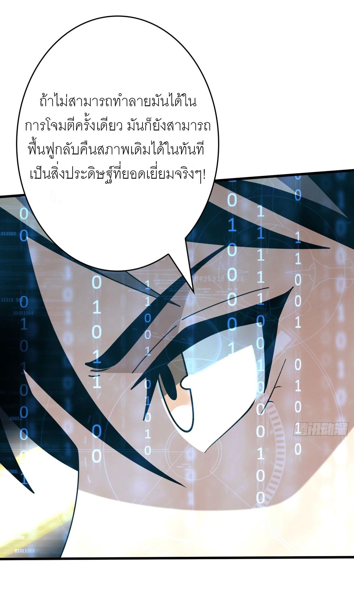 King Account at the Start ตอนที่ 479 แปลไทยแปลไทย รูปที่ 14