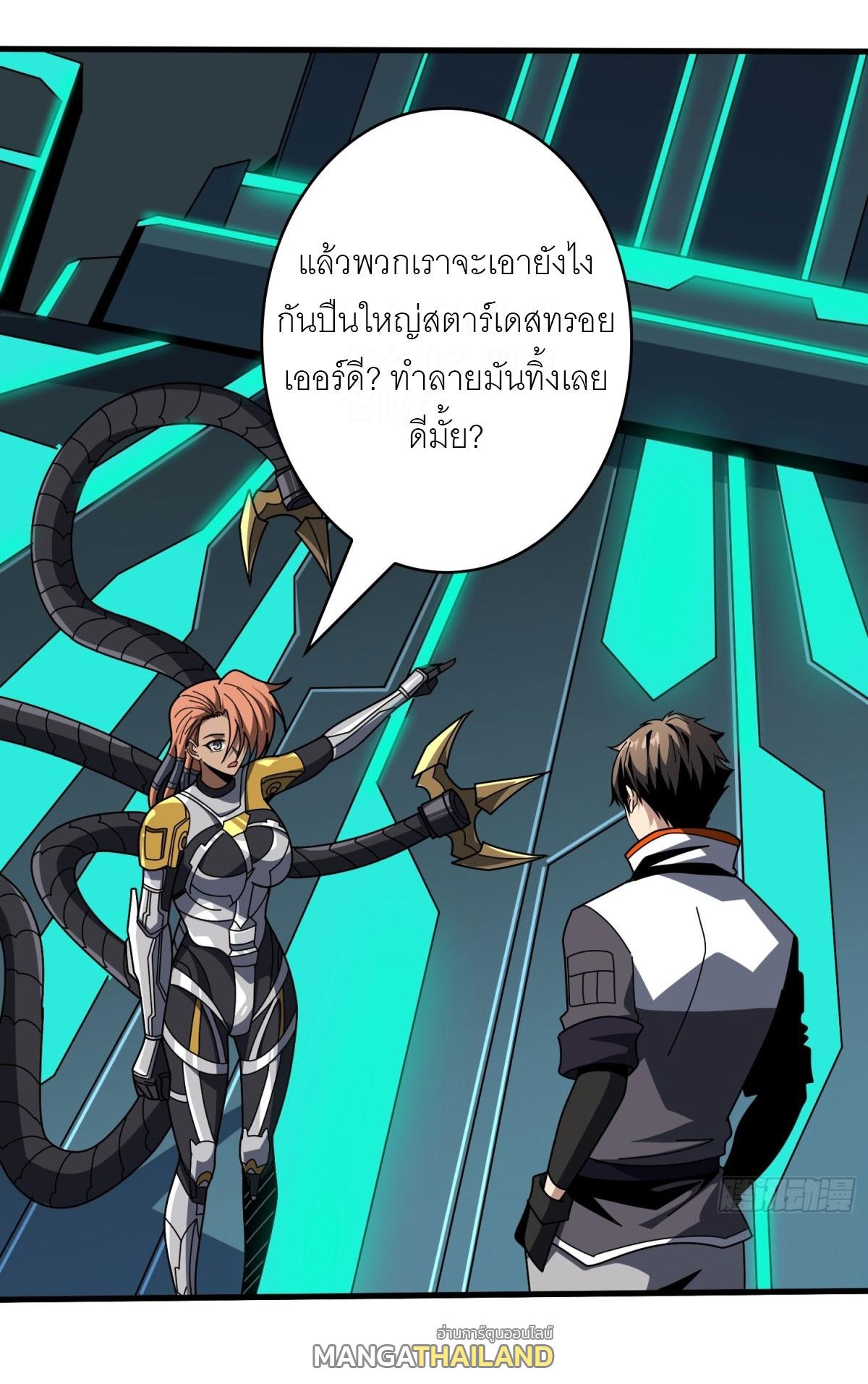 King Account at the Start ตอนที่ 479 แปลไทยแปลไทย รูปที่ 5