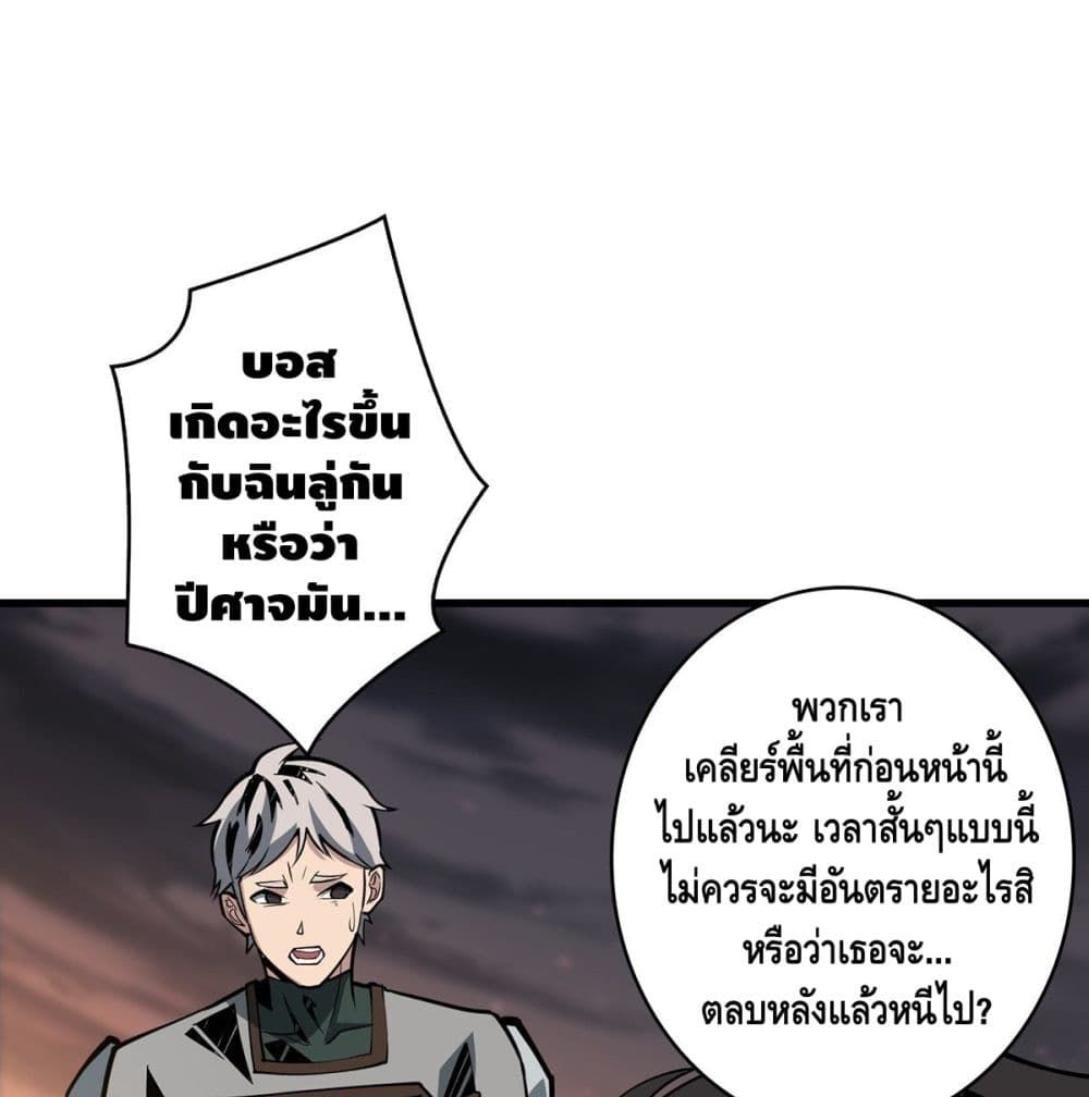 It Starts With a Kingpin Account ตอนที่ 48 แปลไทย รูปที่ 16