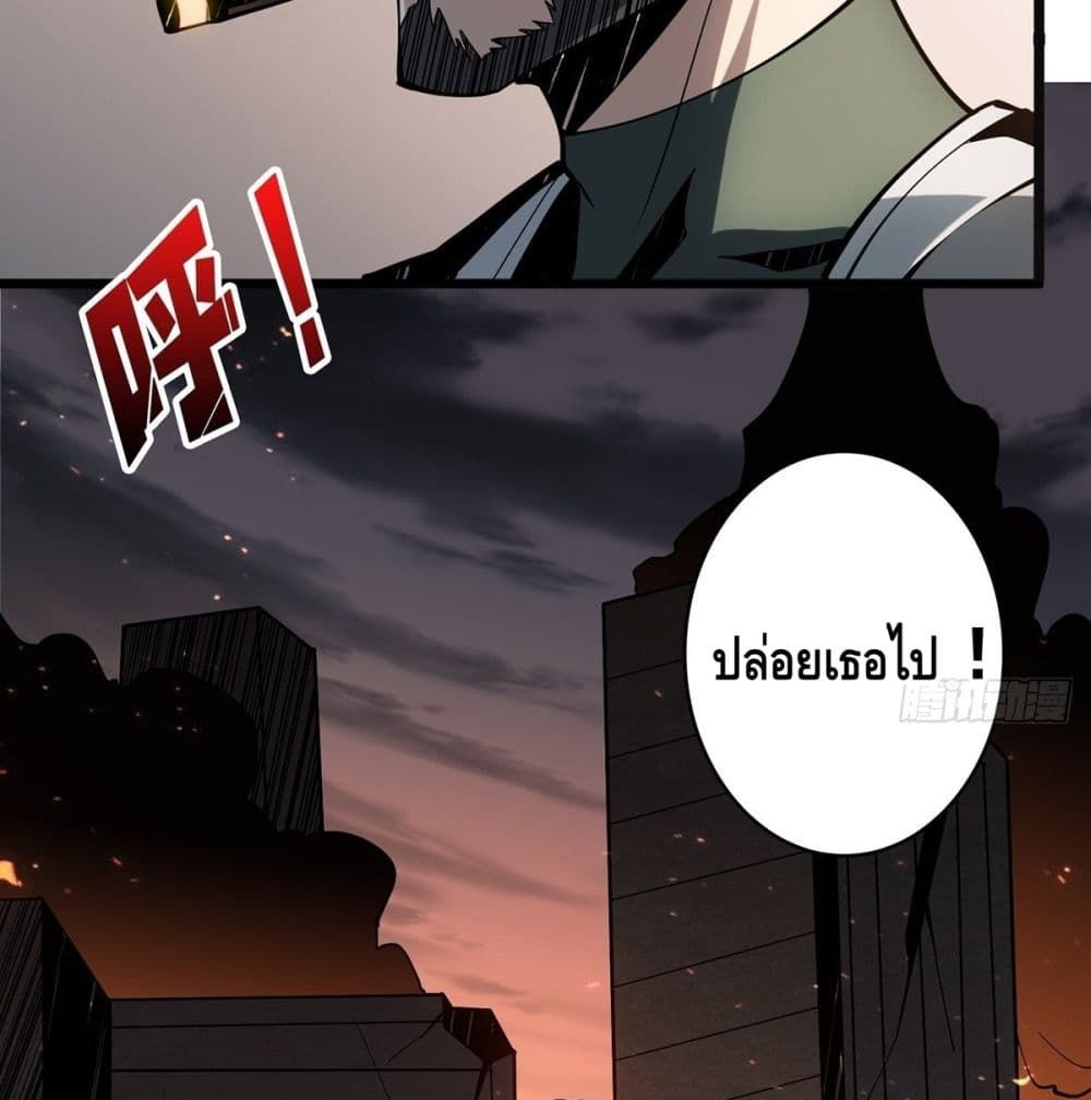 It Starts With a Kingpin Account ตอนที่ 48 แปลไทย รูปที่ 21