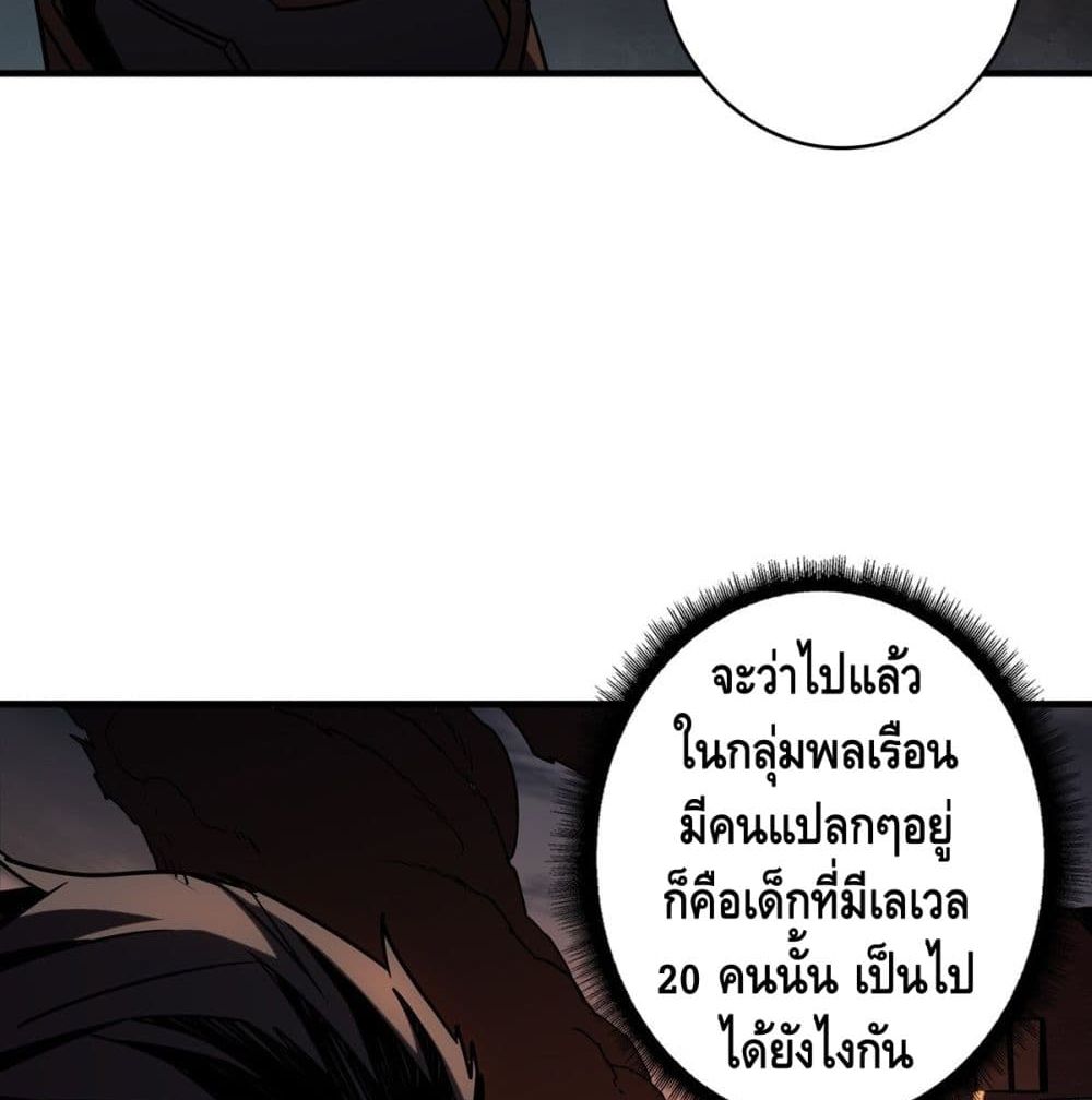 It Starts With a Kingpin Account ตอนที่ 48 แปลไทย รูปที่ 26