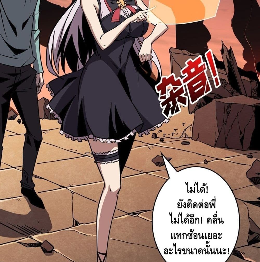 It Starts With a Kingpin Account ตอนที่ 48 แปลไทย รูปที่ 29