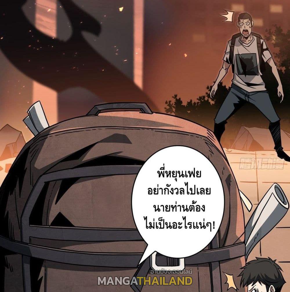 It Starts With a Kingpin Account ตอนที่ 48 แปลไทย รูปที่ 31