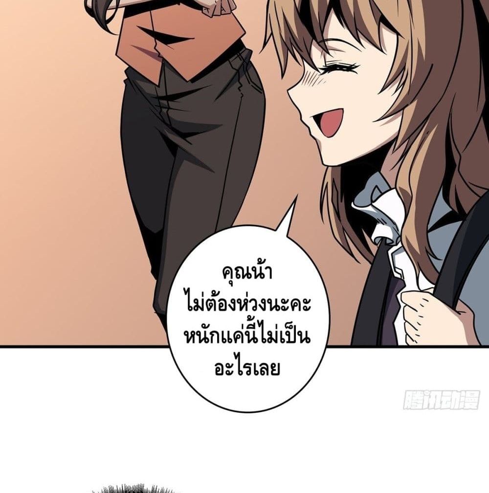 It Starts With a Kingpin Account ตอนที่ 48 แปลไทย รูปที่ 35