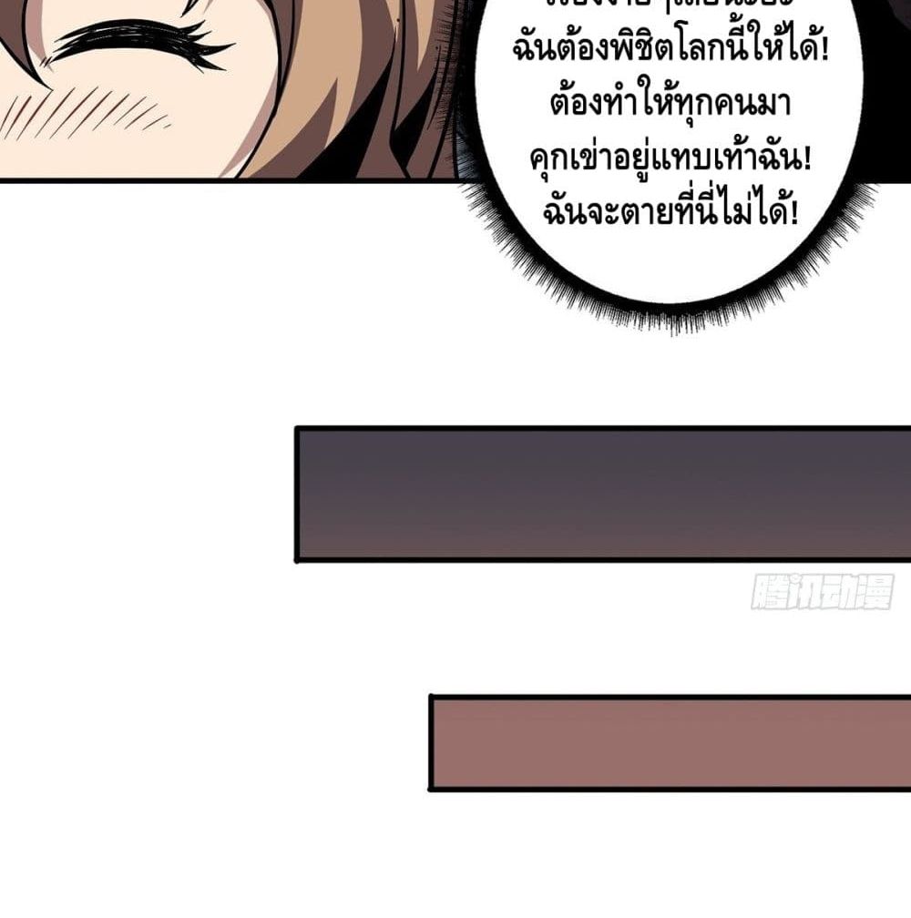 It Starts With a Kingpin Account ตอนที่ 48 แปลไทย รูปที่ 38