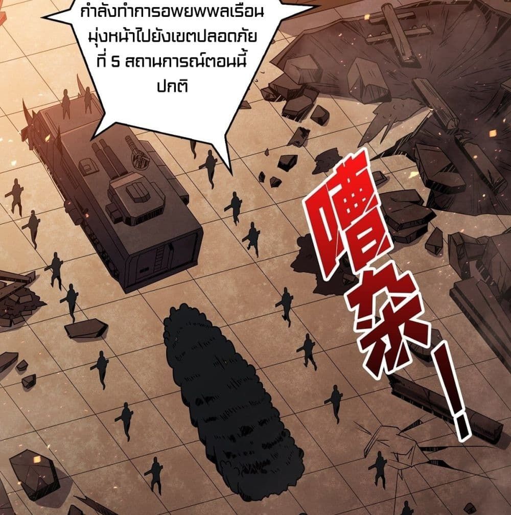 It Starts With a Kingpin Account ตอนที่ 48 แปลไทย รูปที่ 5