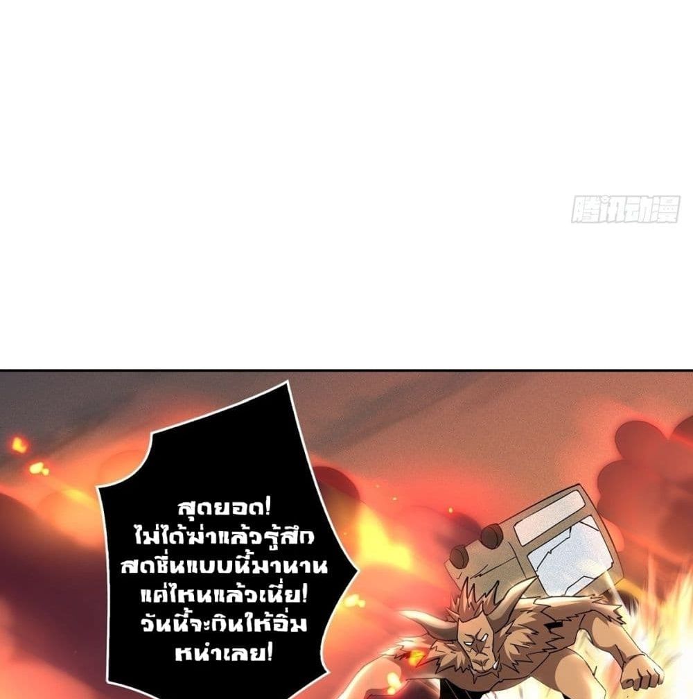 It Starts With a Kingpin Account ตอนที่ 48 แปลไทย รูปที่ 54