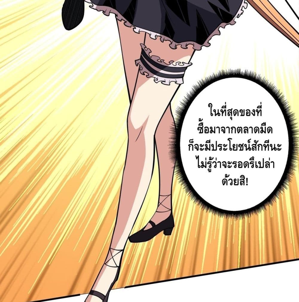 It Starts With a Kingpin Account ตอนที่ 48 แปลไทย รูปที่ 77