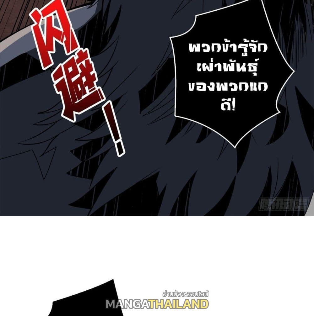 It Starts With a Kingpin Account ตอนที่ 48 แปลไทย รูปที่ 82