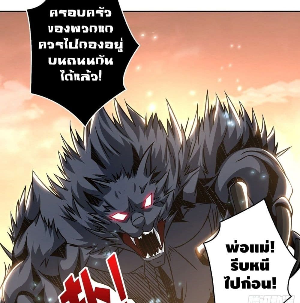 It Starts With a Kingpin Account ตอนที่ 48 แปลไทย รูปที่ 83