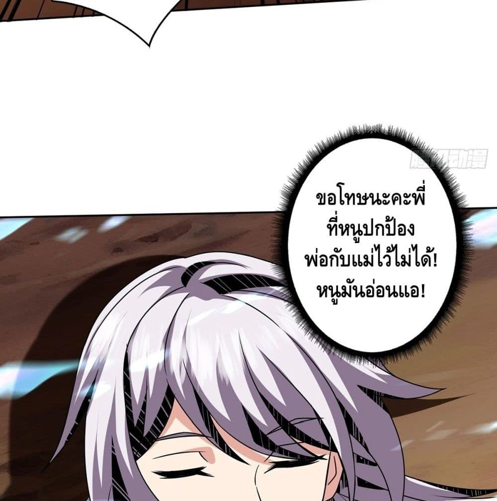 It Starts With a Kingpin Account ตอนที่ 48 แปลไทย รูปที่ 85