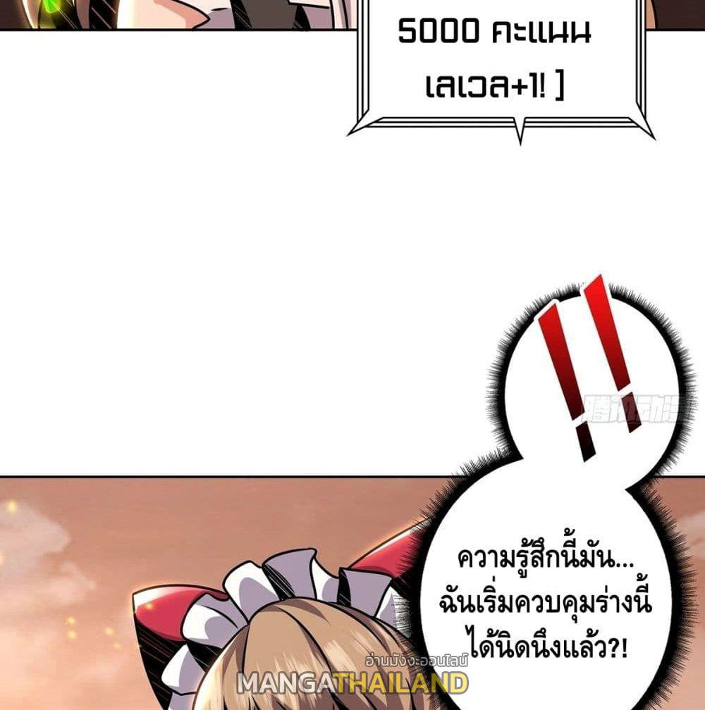 It Starts With a Kingpin Account ตอนที่ 48 แปลไทย รูปที่ 94