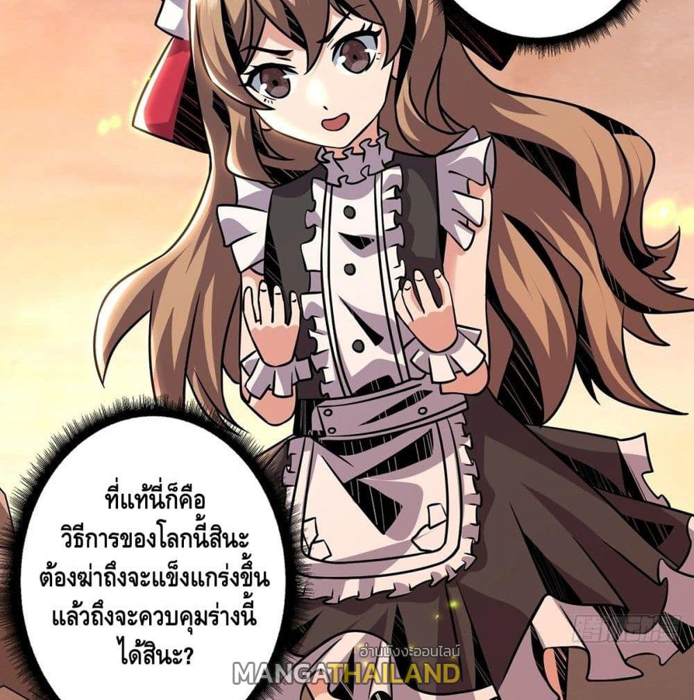 It Starts With a Kingpin Account ตอนที่ 48 แปลไทย รูปที่ 95