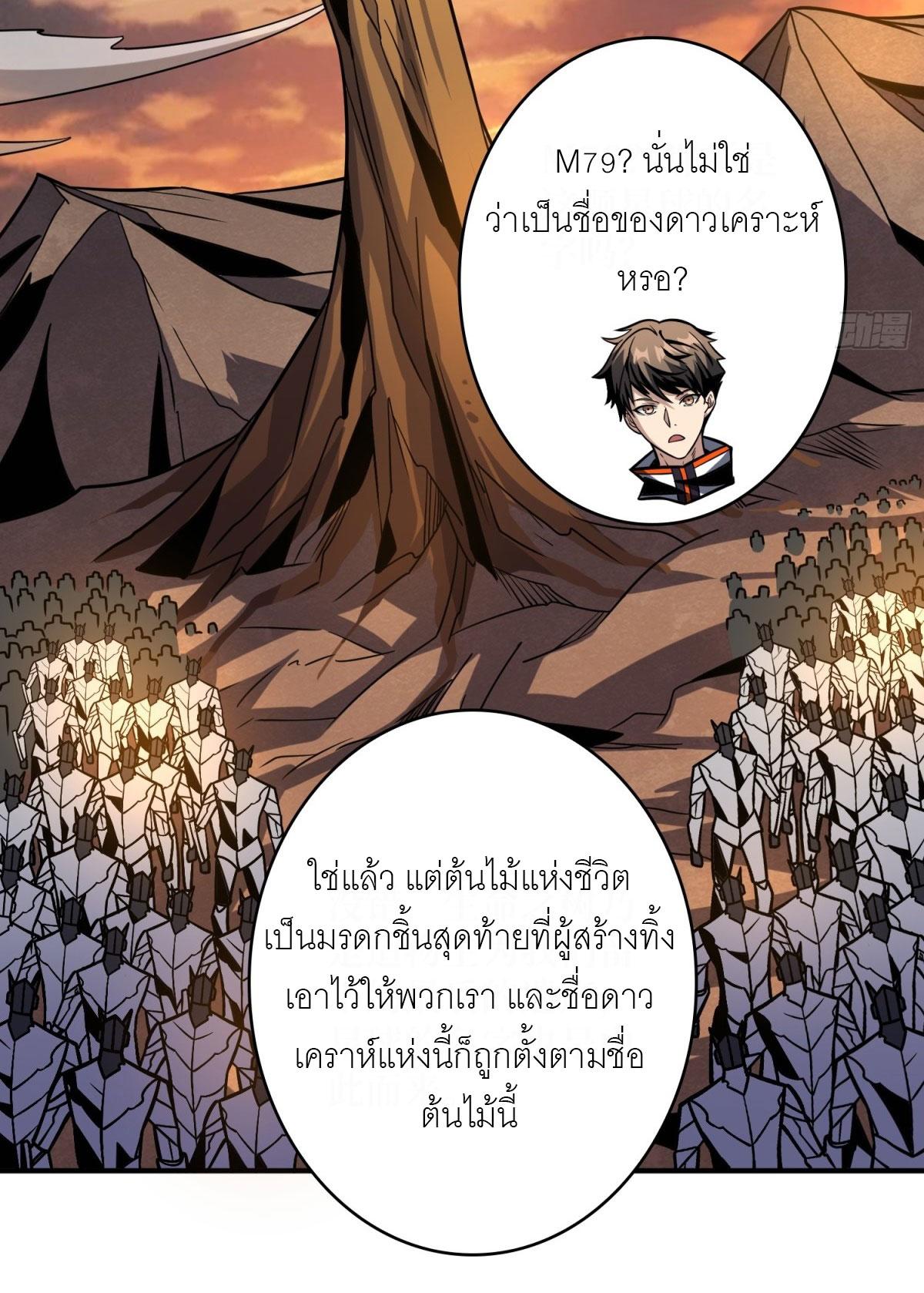 King Account at the Start ตอนที่ 480 แปลไทยแปลไทย รูปที่ 10