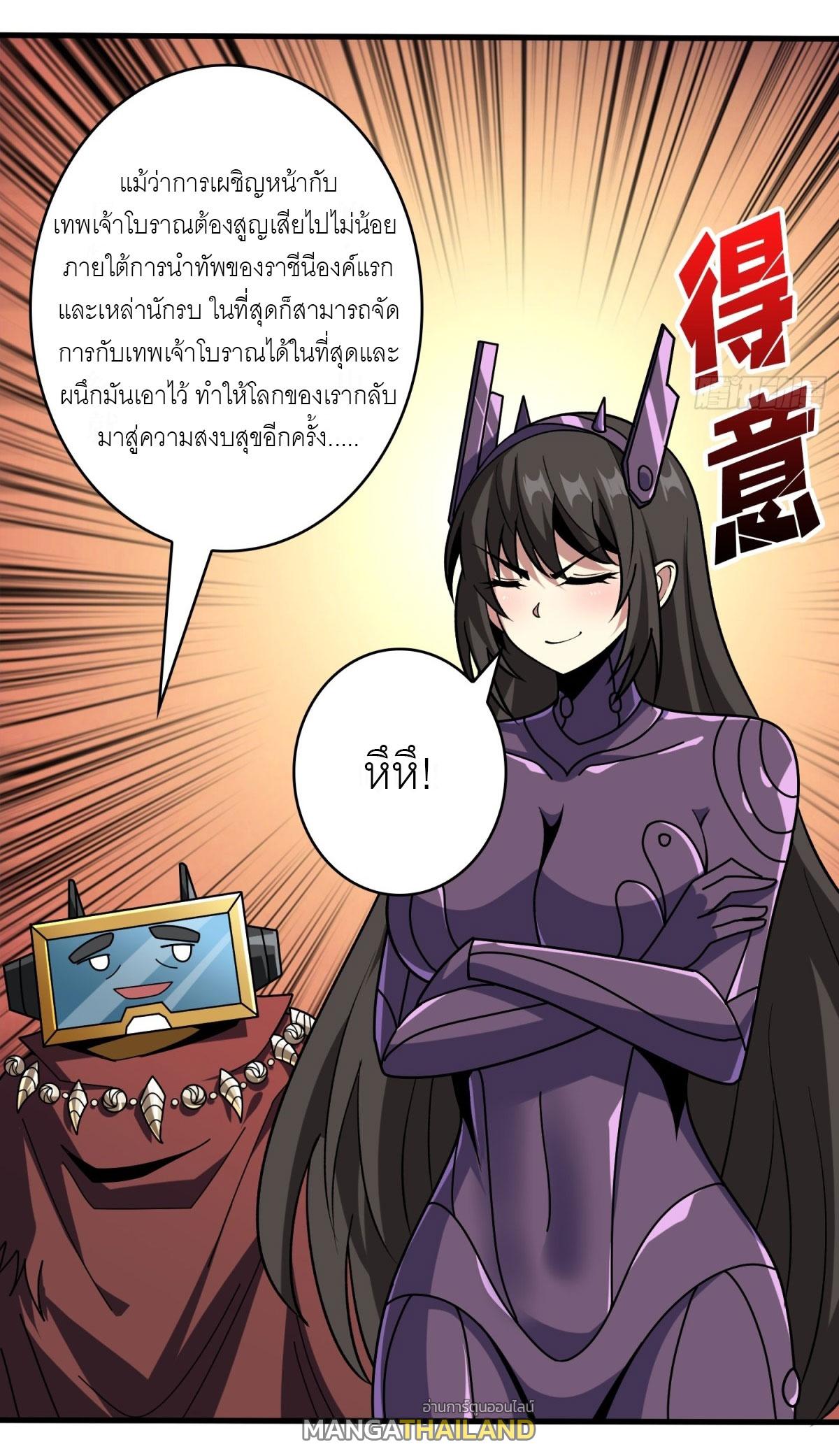 King Account at the Start ตอนที่ 480 แปลไทยแปลไทย รูปที่ 15