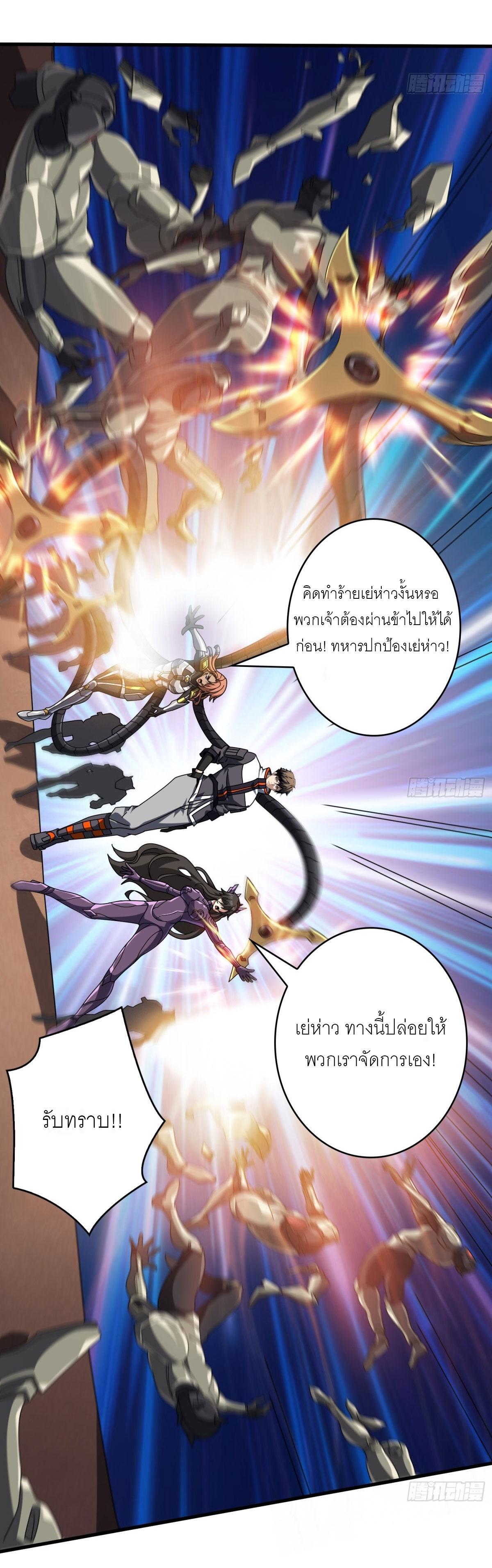 King Account at the Start ตอนที่ 480 แปลไทยแปลไทย รูปที่ 27