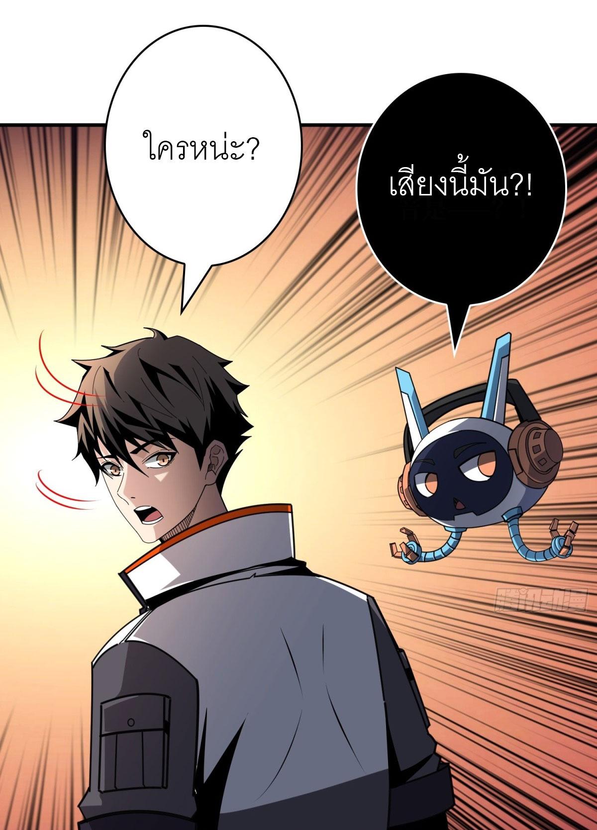 King Account at the Start ตอนที่ 480 แปลไทยแปลไทย รูปที่ 38