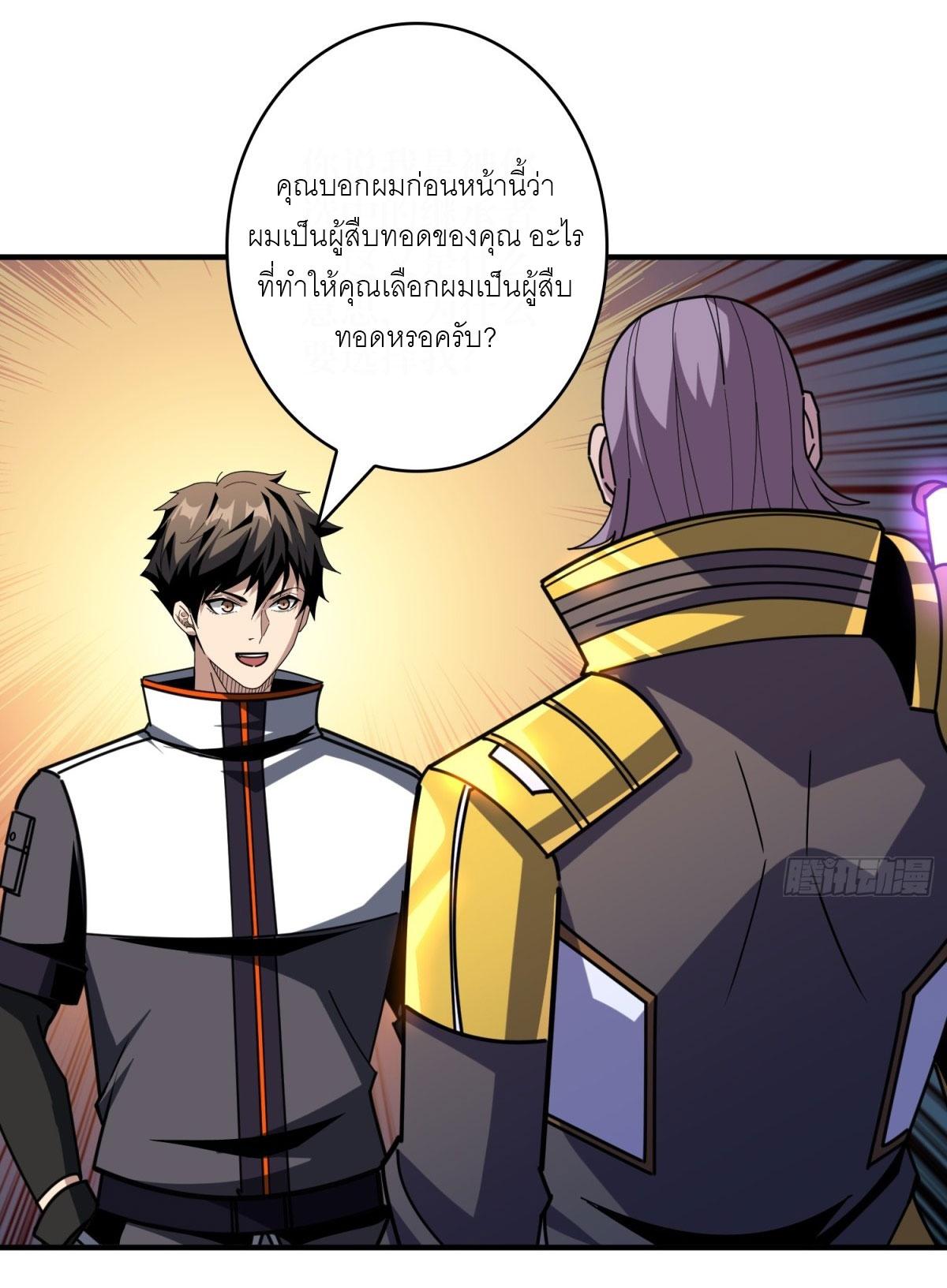 King Account at the Start ตอนที่ 481 แปลไทยแปลไทย รูปที่ 12