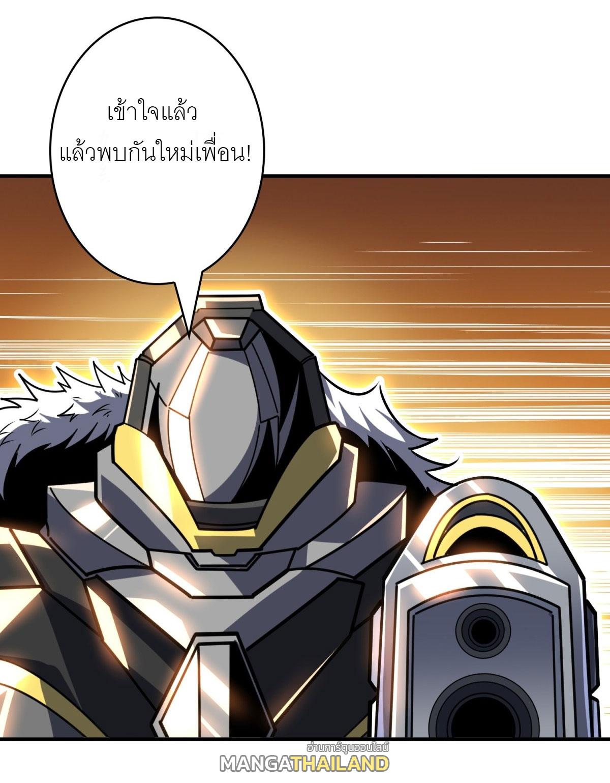 King Account at the Start ตอนที่ 481 แปลไทยแปลไทย รูปที่ 16