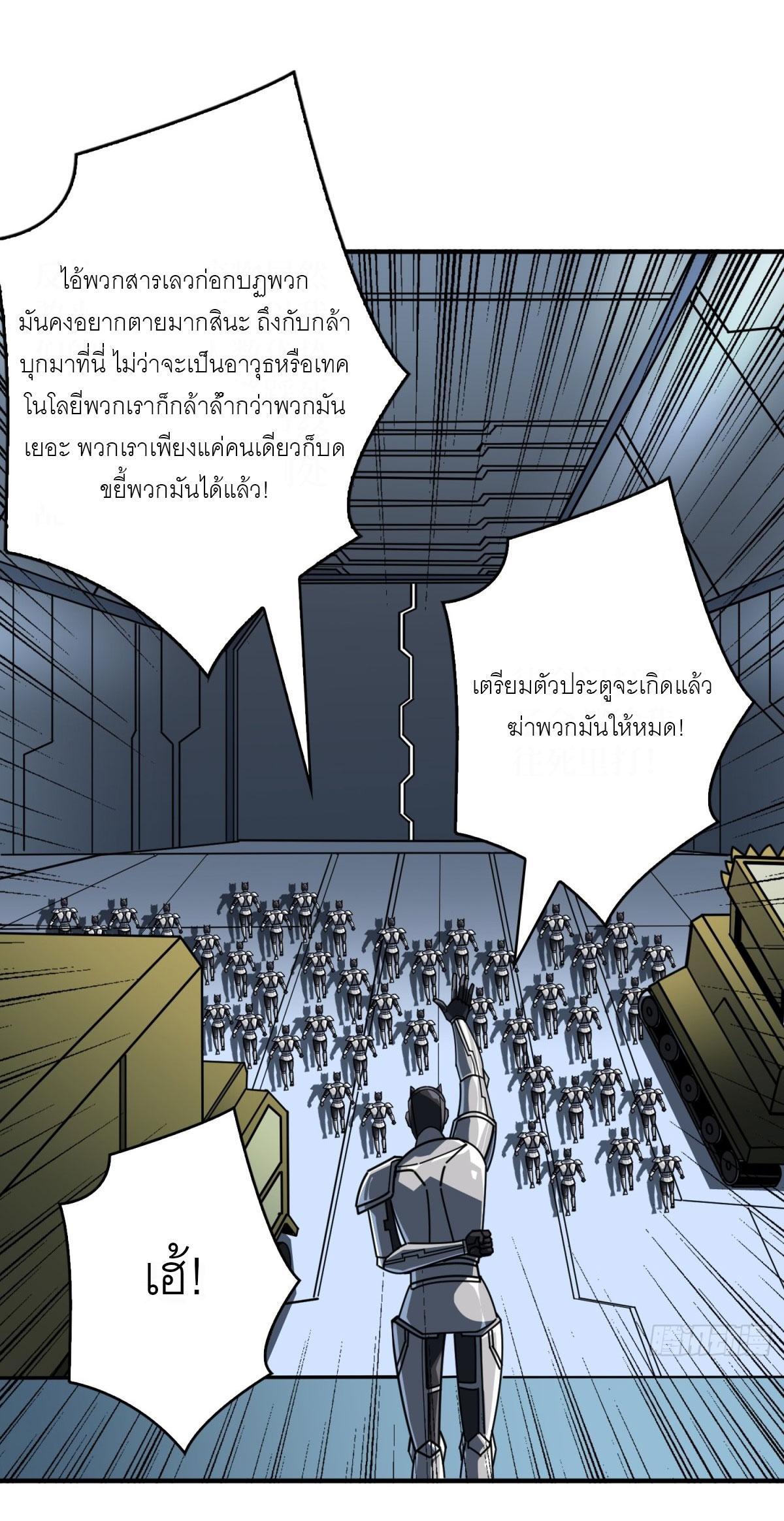 King Account at the Start ตอนที่ 482 แปลไทยแปลไทย รูปที่ 13