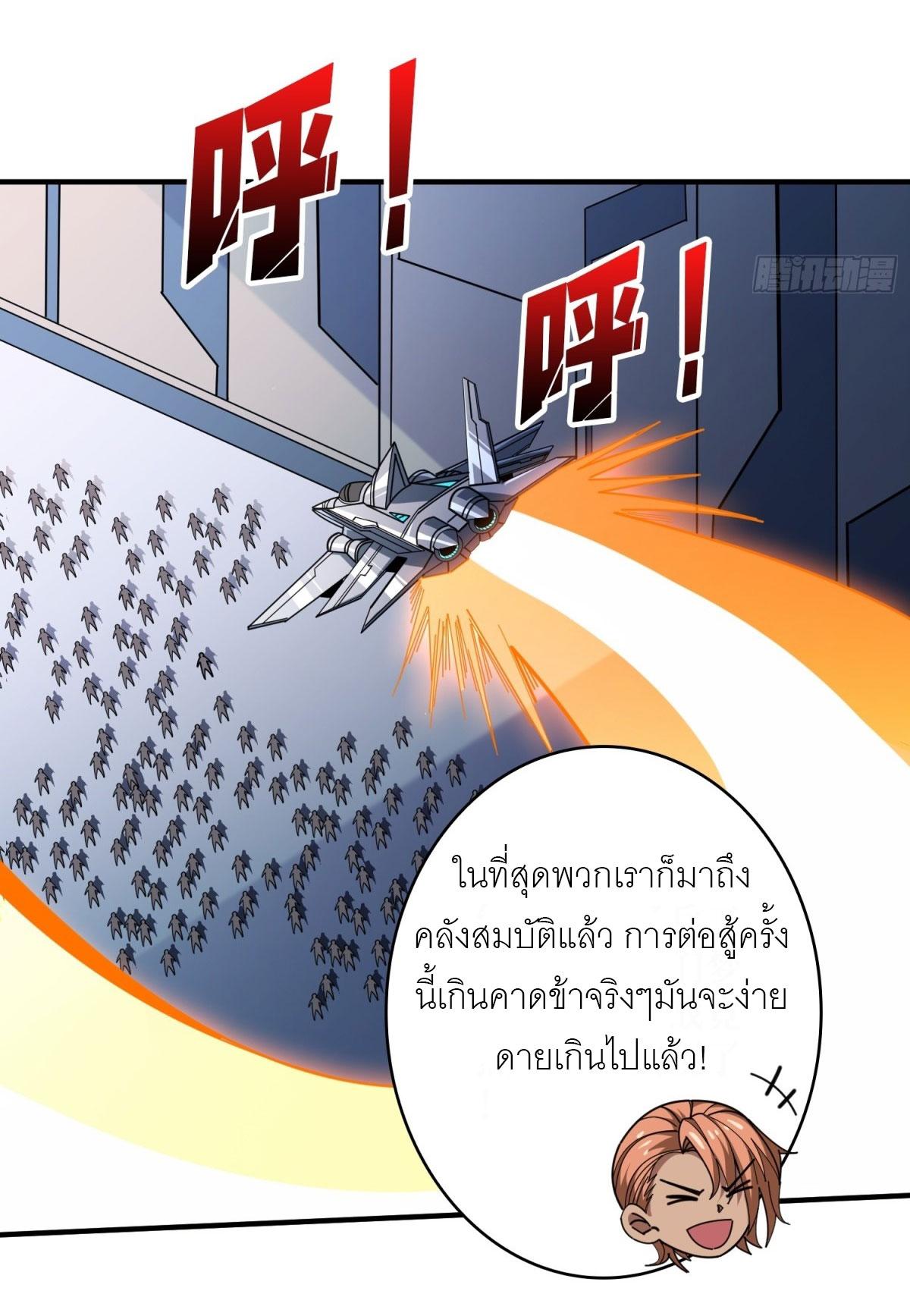 King Account at the Start ตอนที่ 482 แปลไทยแปลไทย รูปที่ 18