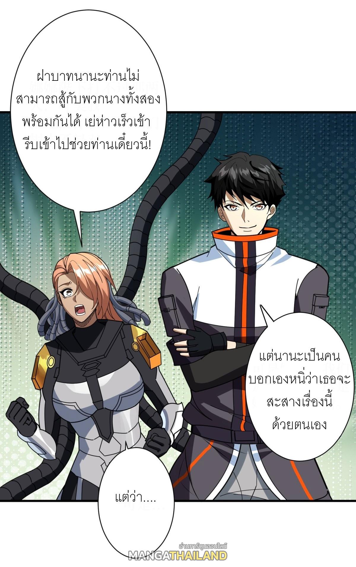 King Account at the Start ตอนที่ 482 แปลไทยแปลไทย รูปที่ 36