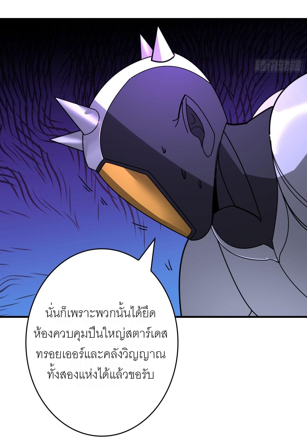 King Account at the Start ตอนที่ 482 แปลไทยแปลไทย รูปที่ 4