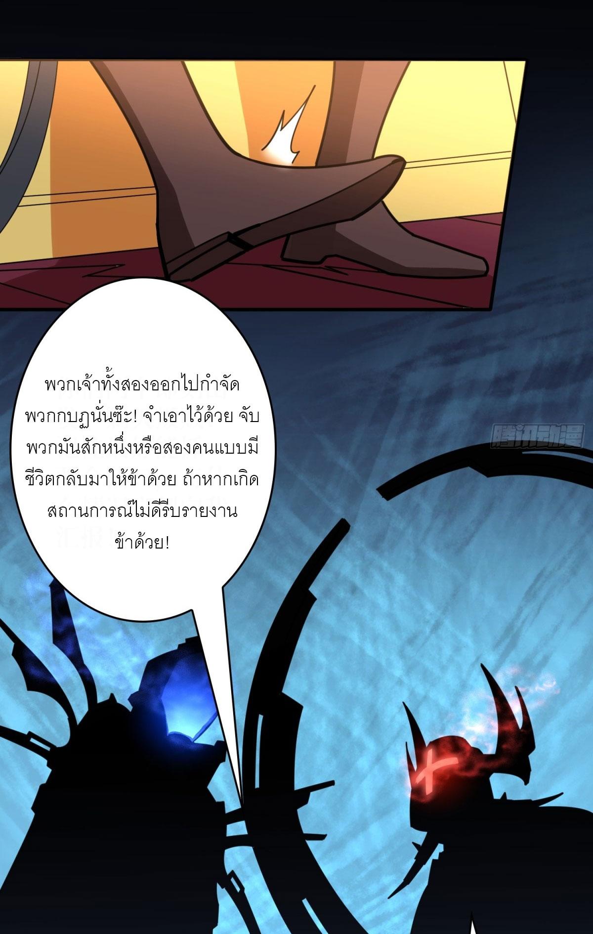 King Account at the Start ตอนที่ 482 แปลไทยแปลไทย รูปที่ 9