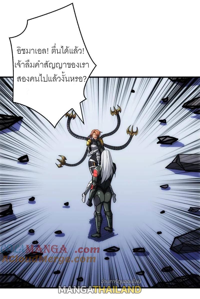 King Account at the Start ตอนที่ 484 แปลไทยแปลไทย รูปที่ 2