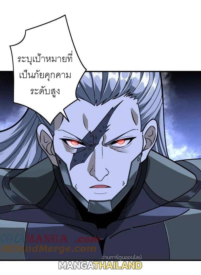 King Account at the Start ตอนที่ 484 แปลไทยแปลไทย รูปที่ 21