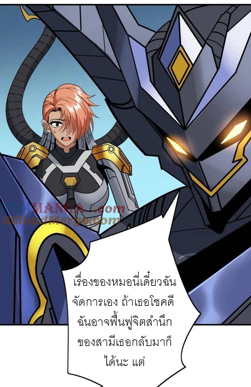 King Account at the Start ตอนที่ 484 แปลไทยแปลไทย รูปที่ 25