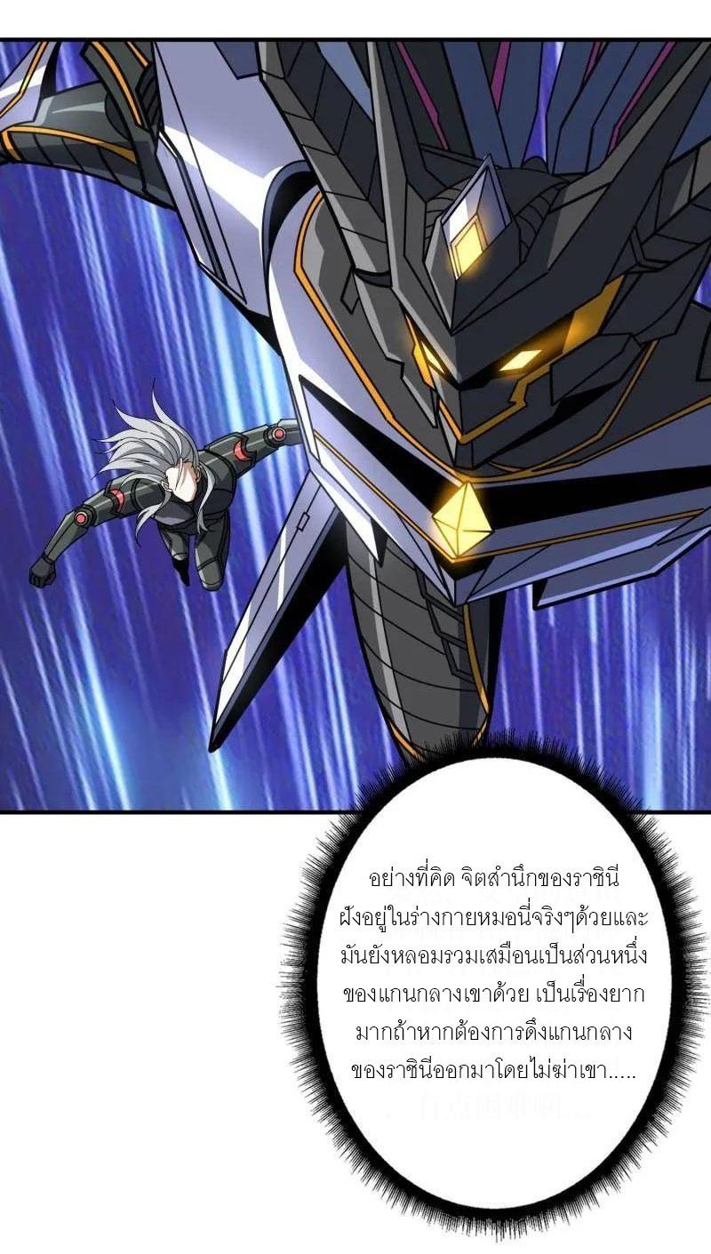 King Account at the Start ตอนที่ 484 แปลไทยแปลไทย รูปที่ 33