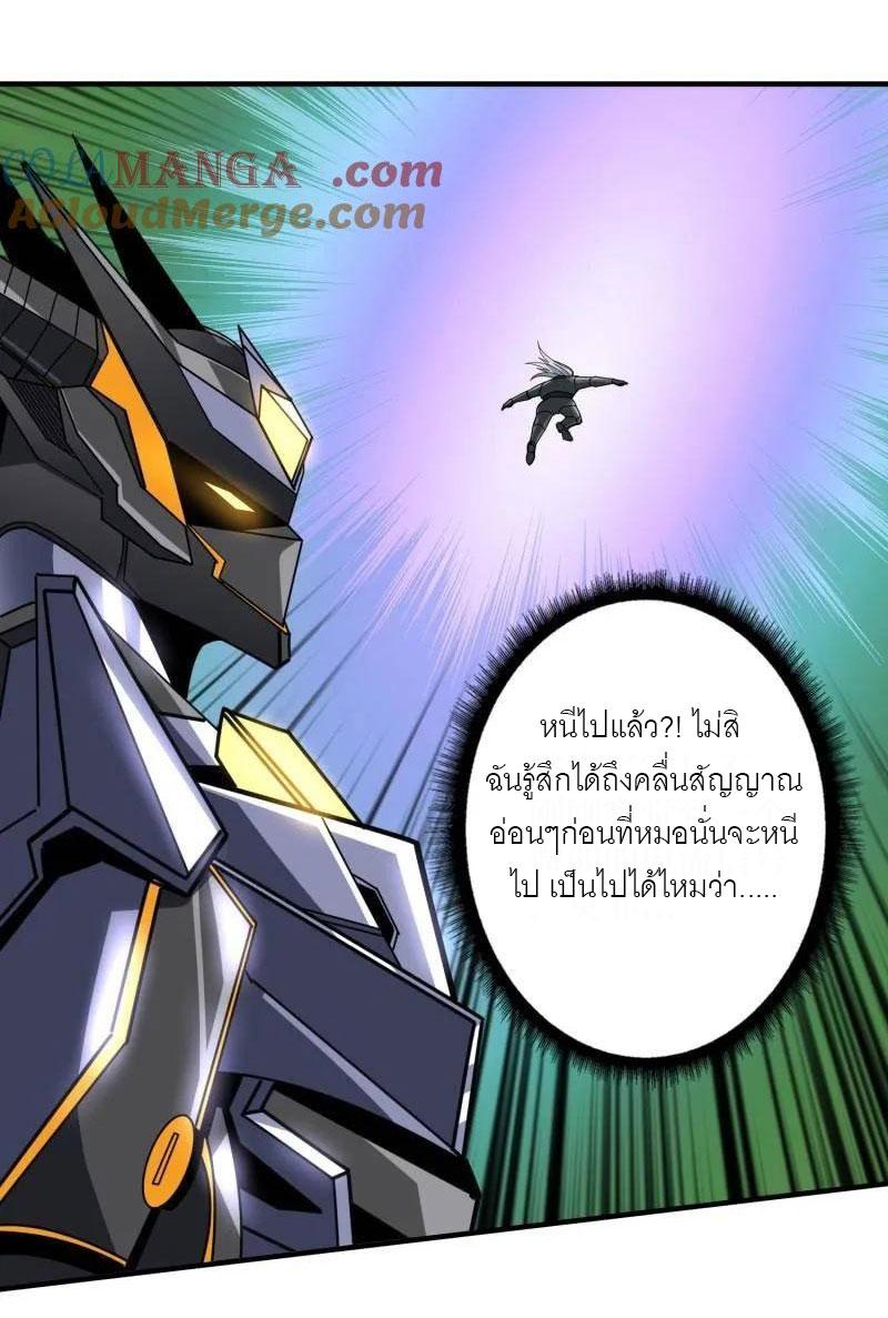 King Account at the Start ตอนที่ 484 แปลไทยแปลไทย รูปที่ 38