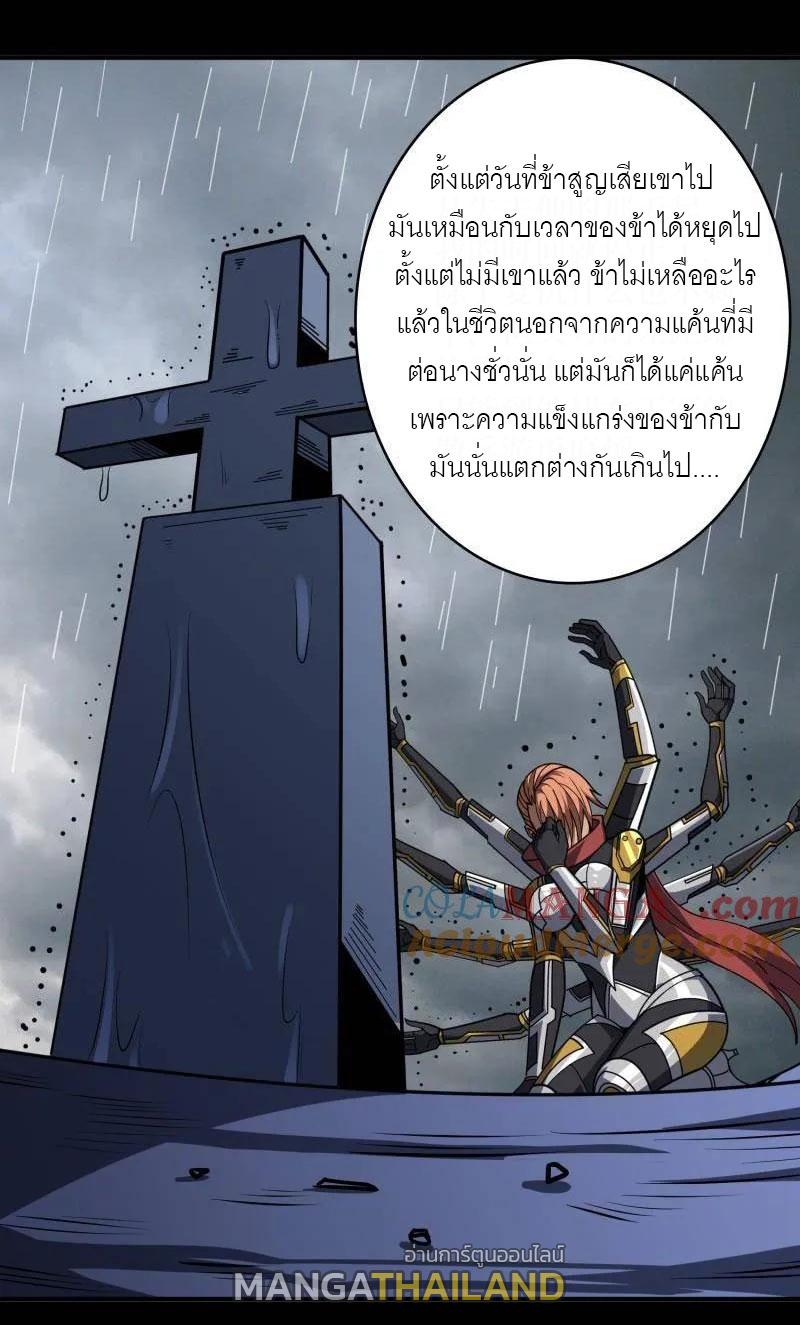 King Account at the Start ตอนที่ 484 แปลไทยแปลไทย รูปที่ 9