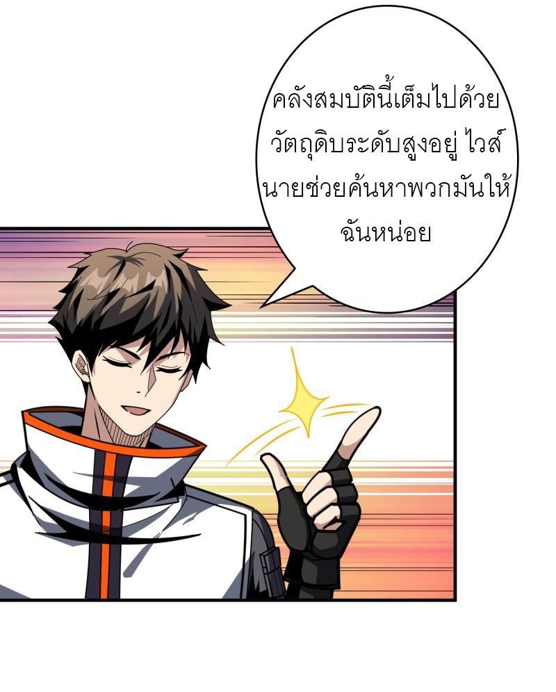 King Account at the Start ตอนที่ 485 แปลไทยแปลไทย รูปที่ 10