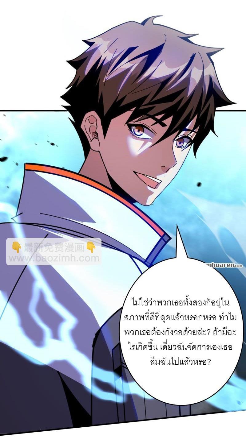 King Account at the Start ตอนที่ 485 แปลไทยแปลไทย รูปที่ 42