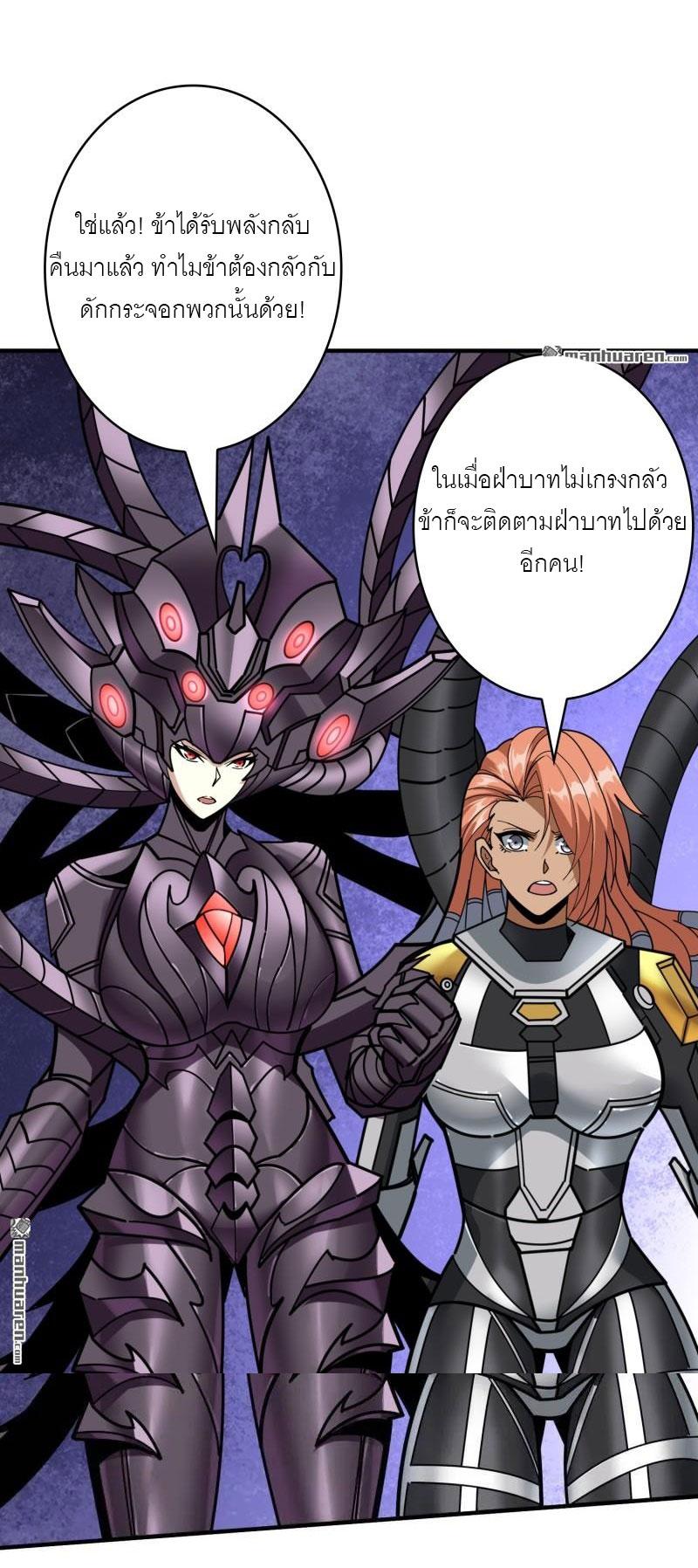 King Account at the Start ตอนที่ 485 แปลไทยแปลไทย รูปที่ 43