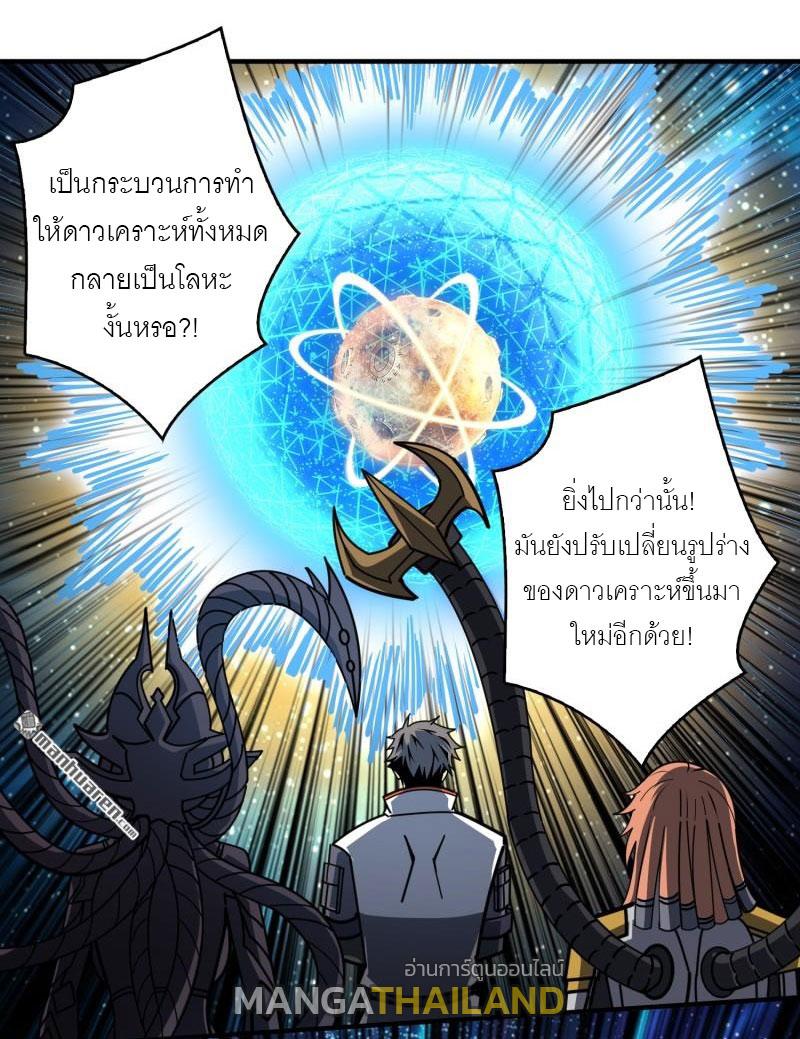 King Account at the Start ตอนที่ 486 แปลไทยแปลไทย รูปที่ 10