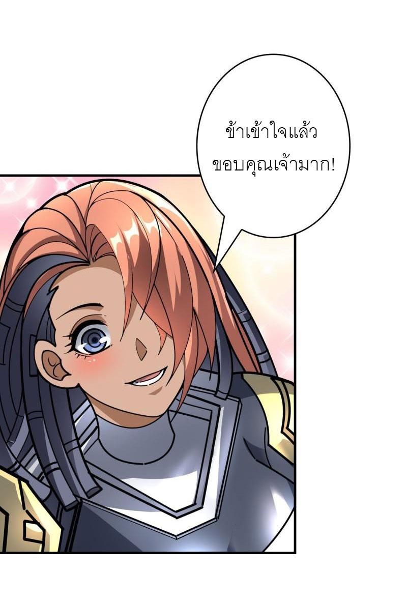 King Account at the Start ตอนที่ 487 แปลไทยแปลไทย รูปที่ 39