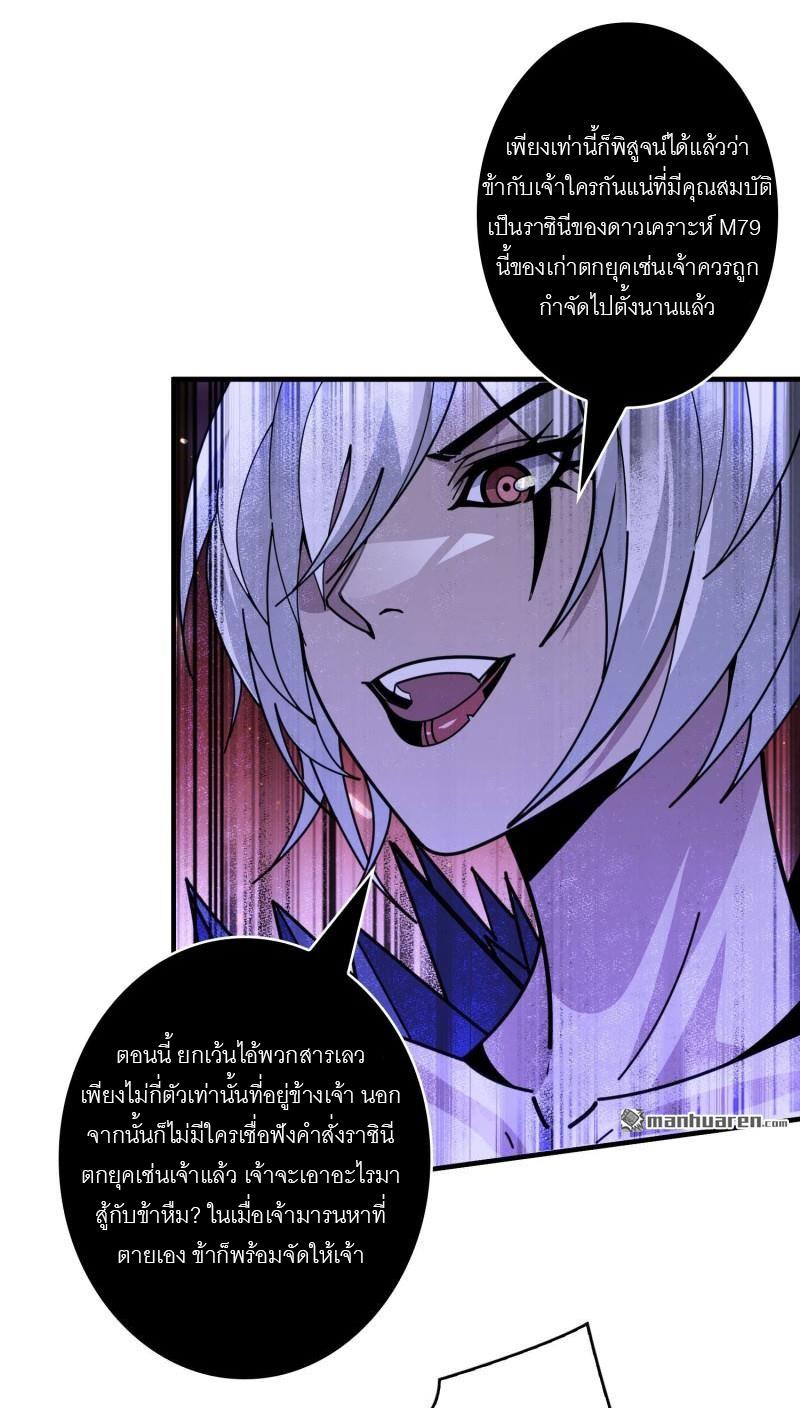 King Account at the Start ตอนที่ 487 แปลไทยแปลไทย รูปที่ 4