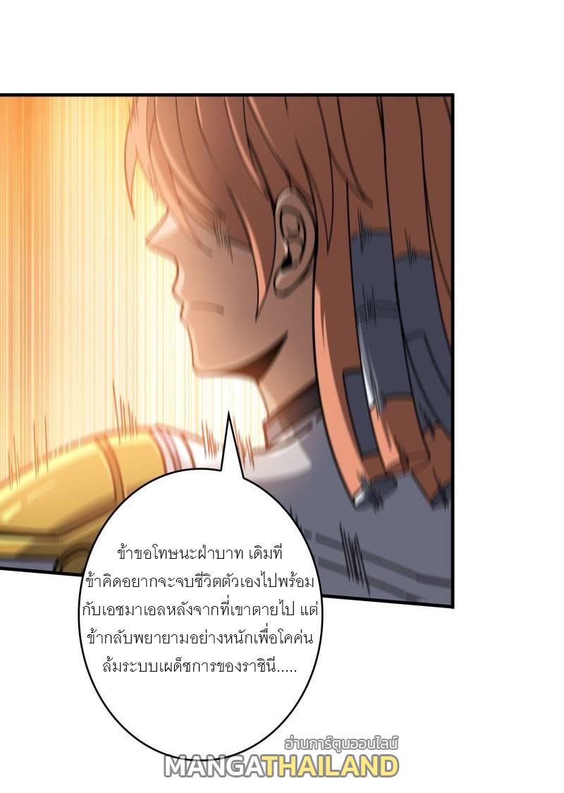 King Account at the Start ตอนที่ 487 แปลไทยแปลไทย รูปที่ 46