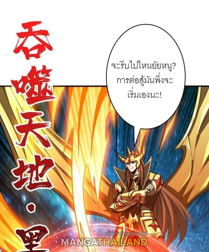 King Account at the Start ตอนที่ 489 แปลไทยแปลไทย รูปที่ 15