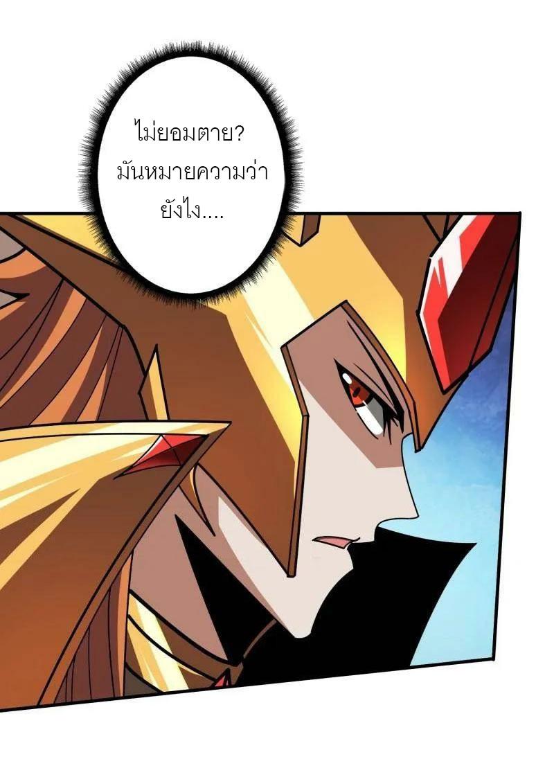 King Account at the Start ตอนที่ 489 แปลไทยแปลไทย รูปที่ 34