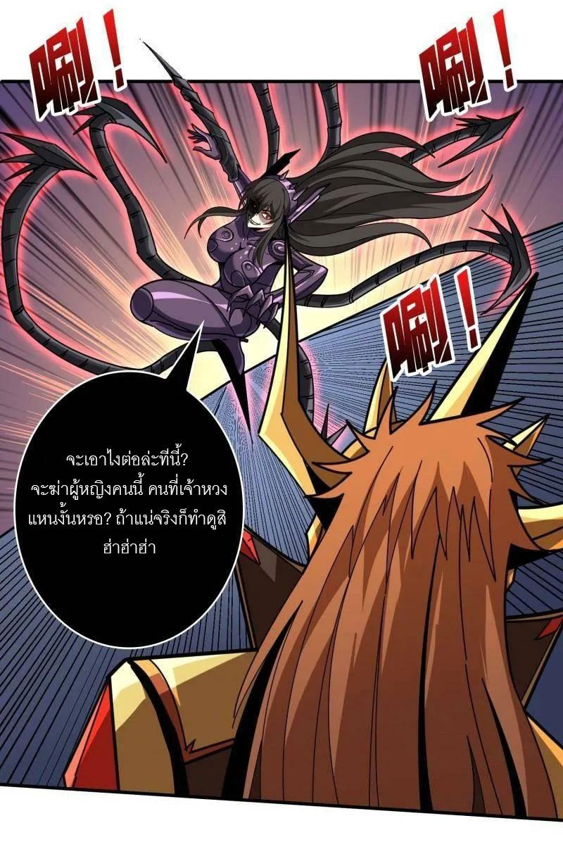 King Account at the Start ตอนที่ 489 แปลไทยแปลไทย รูปที่ 40