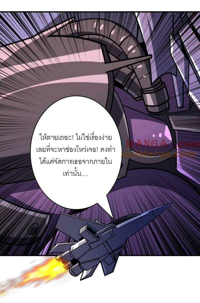 King Account at the Start ตอนที่ 490 แปลไทยแปลไทย รูปที่ 5